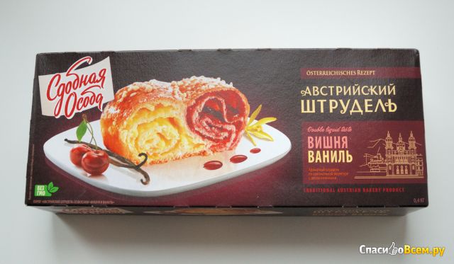 Фотография Пирог Сдобная особа "Автрийский штрудель" вишня и ваниль | отзыв покупателя Пирог Сдобная особа "Автрийский штрудель" вишня и ваниль