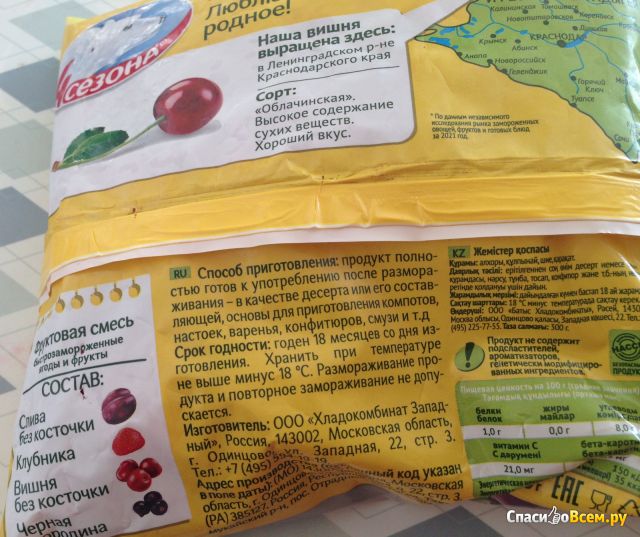 Фруктовая смесь быстрозамороженная 4 сезона