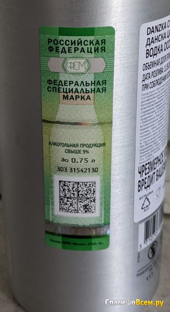 Водка Danzka Citrus