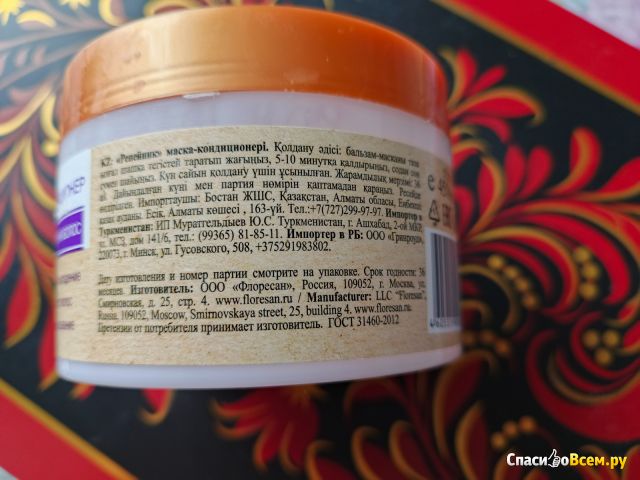 Маска-кондиционер Floresan "Репейник" против выпадения волос