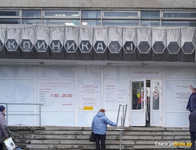 Поликлиническое отделение ЦГБ №3 (Екатеринбург, ул. Бебеля, д. 160)