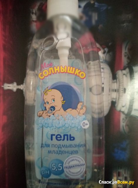 Гель для подмывания младенцев Моё Солнышко