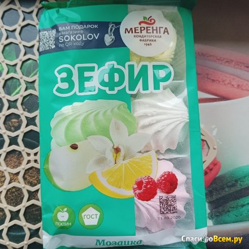 Зефир Меренга Мозаика