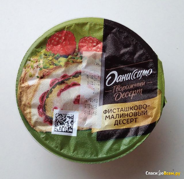 Творожный десерт Даниссимо фисташково-малиновый десерт