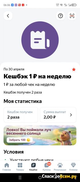 Приложение "Едадил" для Android
