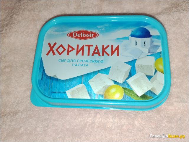 Сыр мягкий Delissir Для греческого салата Хоритаки