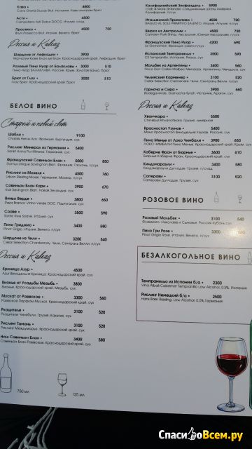 Ресторан "Моремясо" (Сочи, ул. Цимлянская, д. 29/1з)