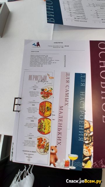Ресторан "Моремясо" (Сочи, ул. Цимлянская, д. 29/1з)