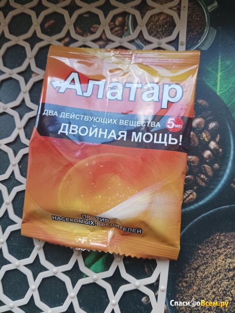 Инсектицид "Алатар" для борьбы с насекомыми-вредителями
