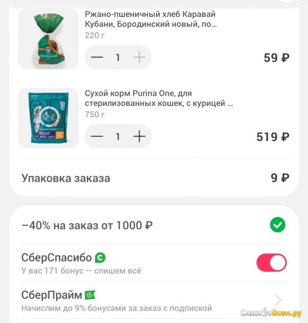 Приложение Самокат для Android