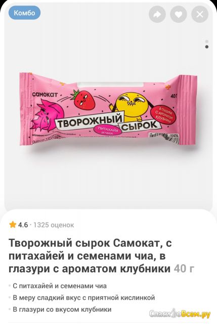 Приложение Самокат для Android