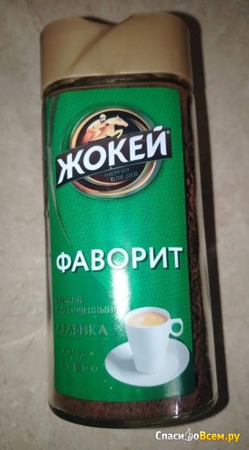 Кофе "Жокей" Фаворит растворимый гранулированный