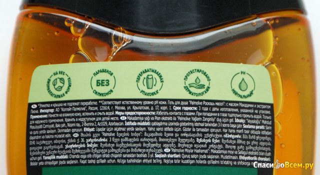 Гель для душа Palmolive "Роскошь масел" с маслом макадамии и экстрактом пиона