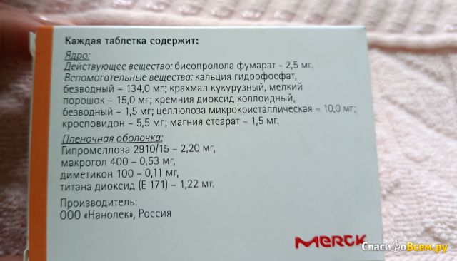 Таблетки "Конкор"