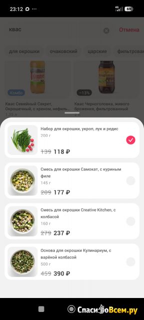 Приложение Самокат для Android