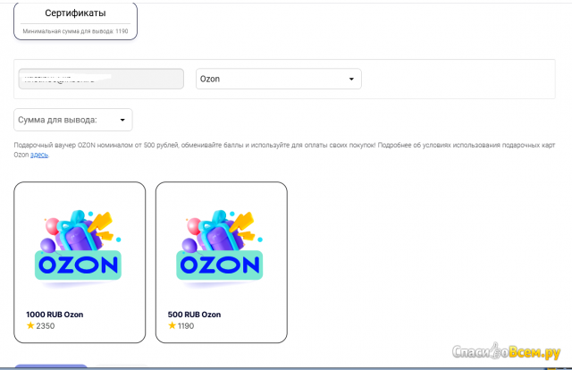 Сайт интернет-опросов i-say.com