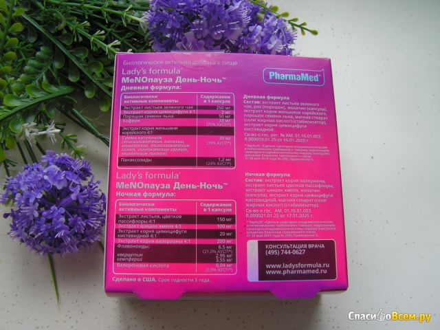 Lady’s Formula MeNOпауза День-Ночь