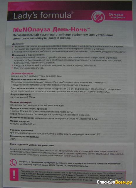 Lady’s Formula MeNOпауза День-Ночь