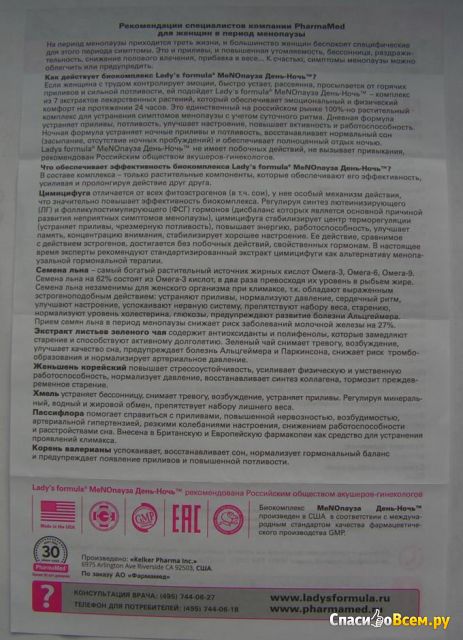Lady’s Formula MeNOпауза День-Ночь