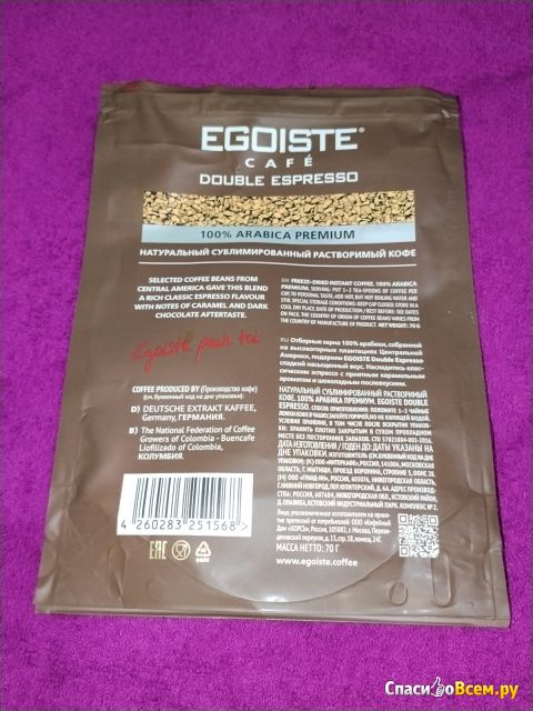Кофе растворимый Egoiste Double Espresso