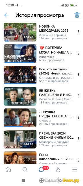 Социальная сеть Вконтакте (vk.com)
