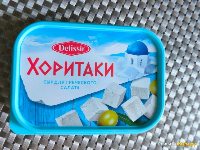 Сыр мягкий Delissir Для греческого салата Хоритаки