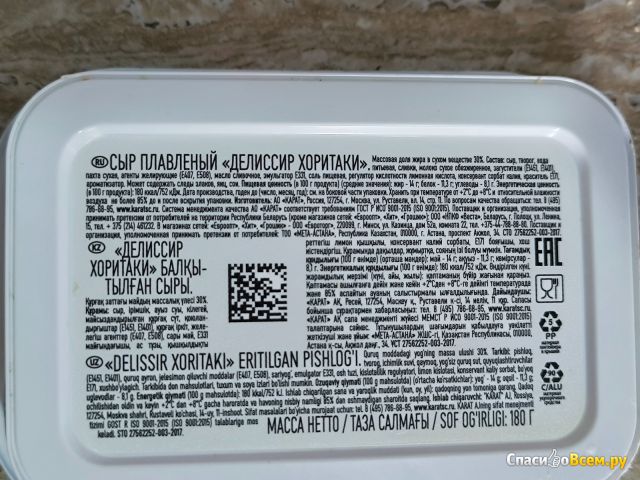 Сыр мягкий Delissir Для греческого салата Хоритаки