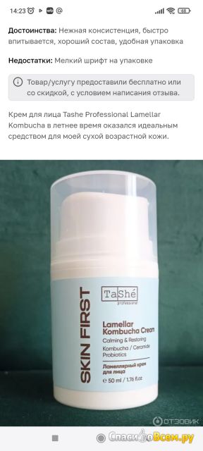 Написание отзывов