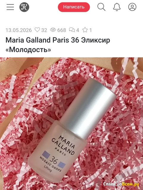 Написание отзывов