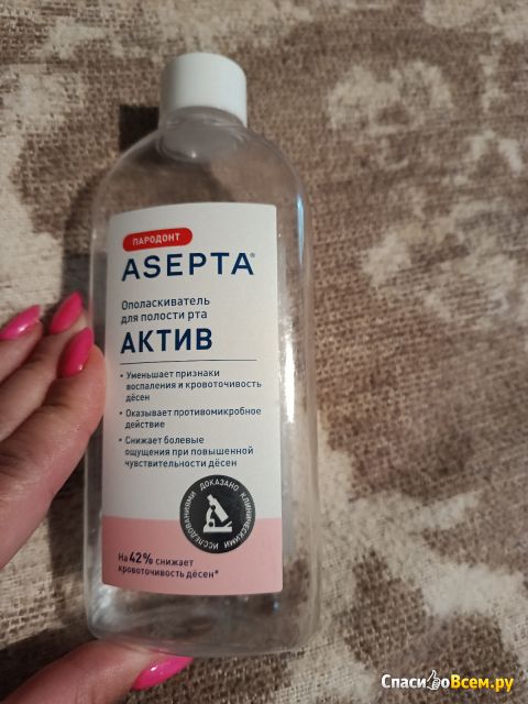 Фотография Ополаскиватель для полости рта Асепта Active с антибактериальным действием | отзыв покупателя Ополаскиватель для полости рта Асепта Active с антибактериальным действием