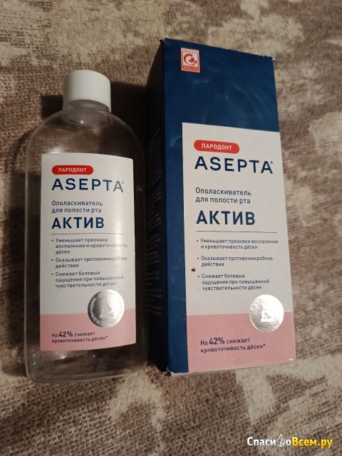 Фотография Ополаскиватель для полости рта Асепта Active с антибактериальным действием | отзыв покупателя Ополаскиватель для полости рта Асепта Active с антибактериальным действием