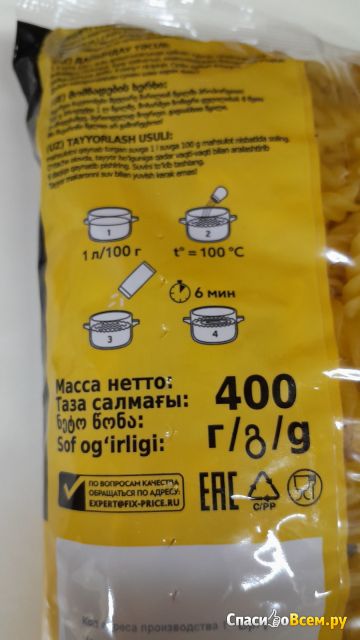 Макаронные изделия "Pasta Collection"