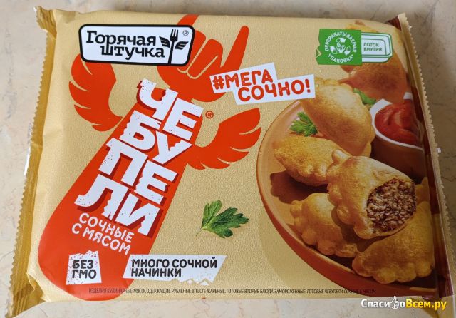 Фотография Чебупели "Горячая штучка" сочные с мясом | отзыв покупателя Чебупели "Горячая штучка" сочные с мясом