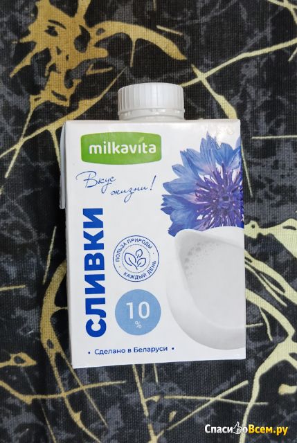 Сливки питьевые «Milkavita» ультрапастеризованные 10%