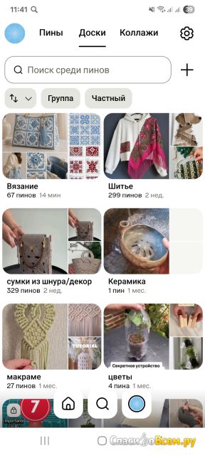 Сайт Pinterest.com