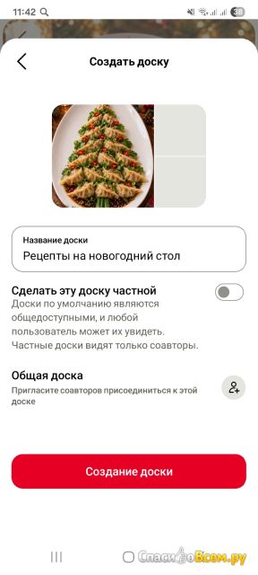 Сайт Pinterest.com
