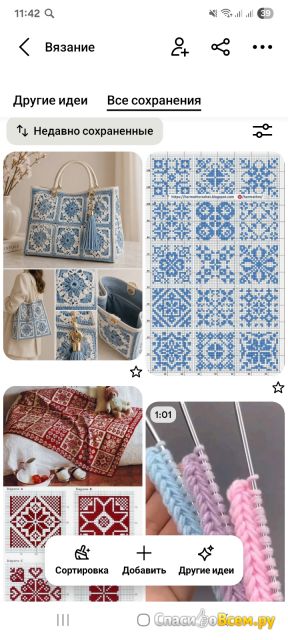 Сайт Pinterest.com