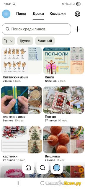 Сайт Pinterest.com