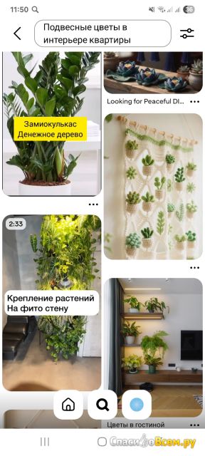 Сайт Pinterest.com