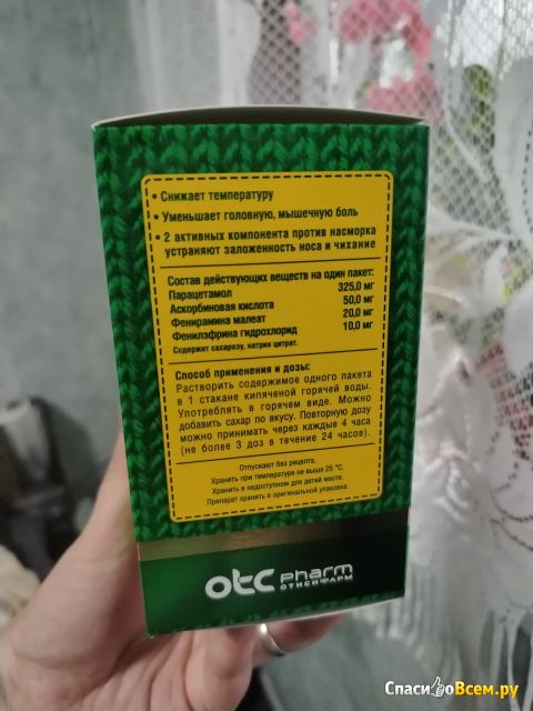 Порошок для приготовления раствора для приема внутрь "Максиколд рино" апельсин