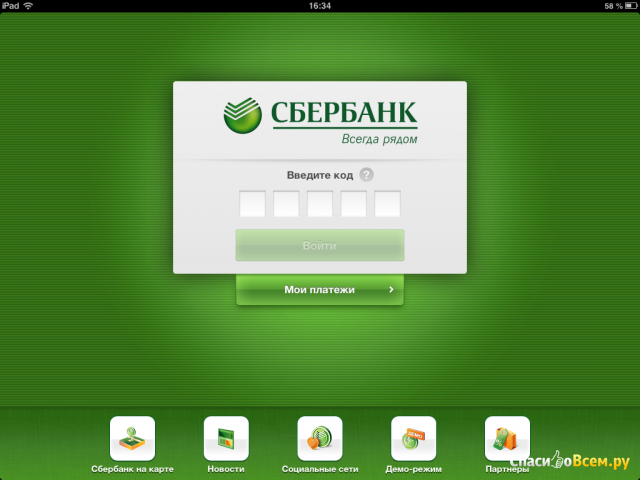 Приложение Сбербанк ОнЛайн для iPad