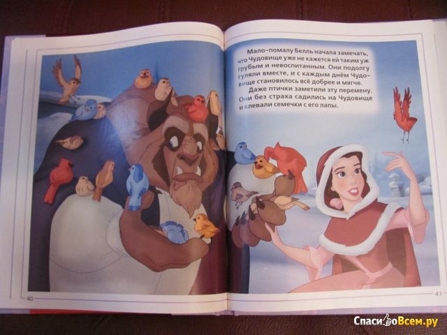 Детская книга "Красавица и Чудовище", Золотая классика Disney