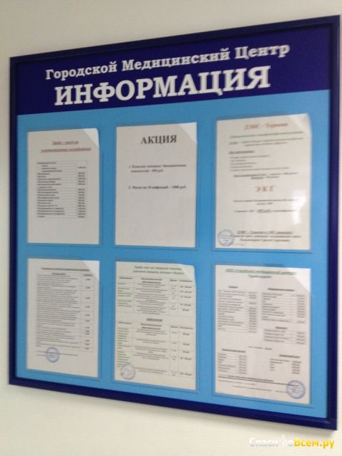 Городской медицинский центр (Москва, Рублевское ш., д. 44, к.1)