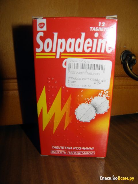 Обезболивающие таблетки "Solpadeine"