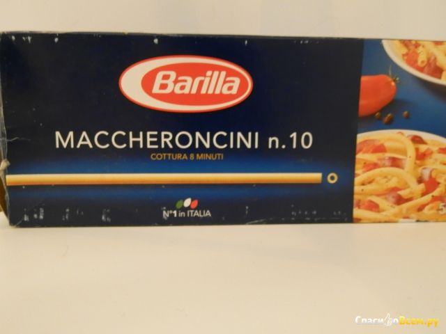 Макаронные изделия Barilla Maccheroncini n.10