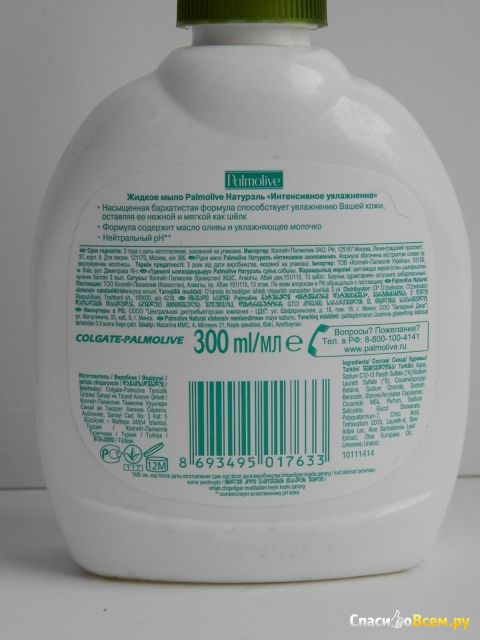 Жидкое мыло Palmolive Натурэль олива и увлажняющее молочко