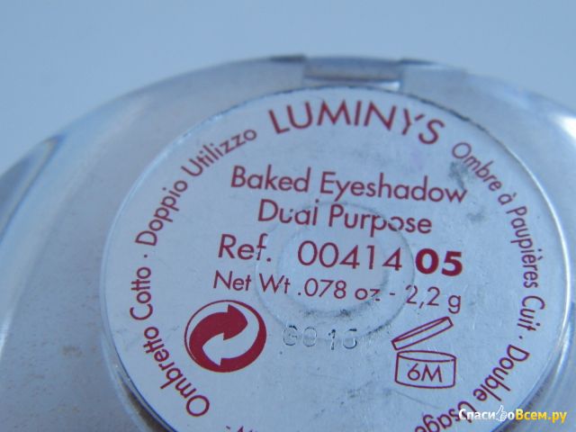 Тени компактные запеченные Pupa Luminys Eyeshadow 05