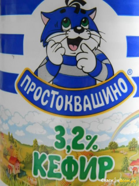 Кефир "Простоквашино" 3,2%