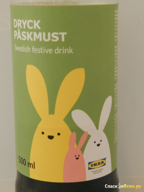 Шведский праздничный напиток IKEA - ароматизированный безалкогольный газированный напиток