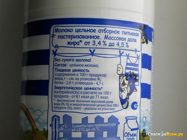 Молоко "Простоквашино" отборное пастеризованное 3,4-6%